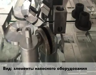 Изготовление деталей элементы навесного оборудования